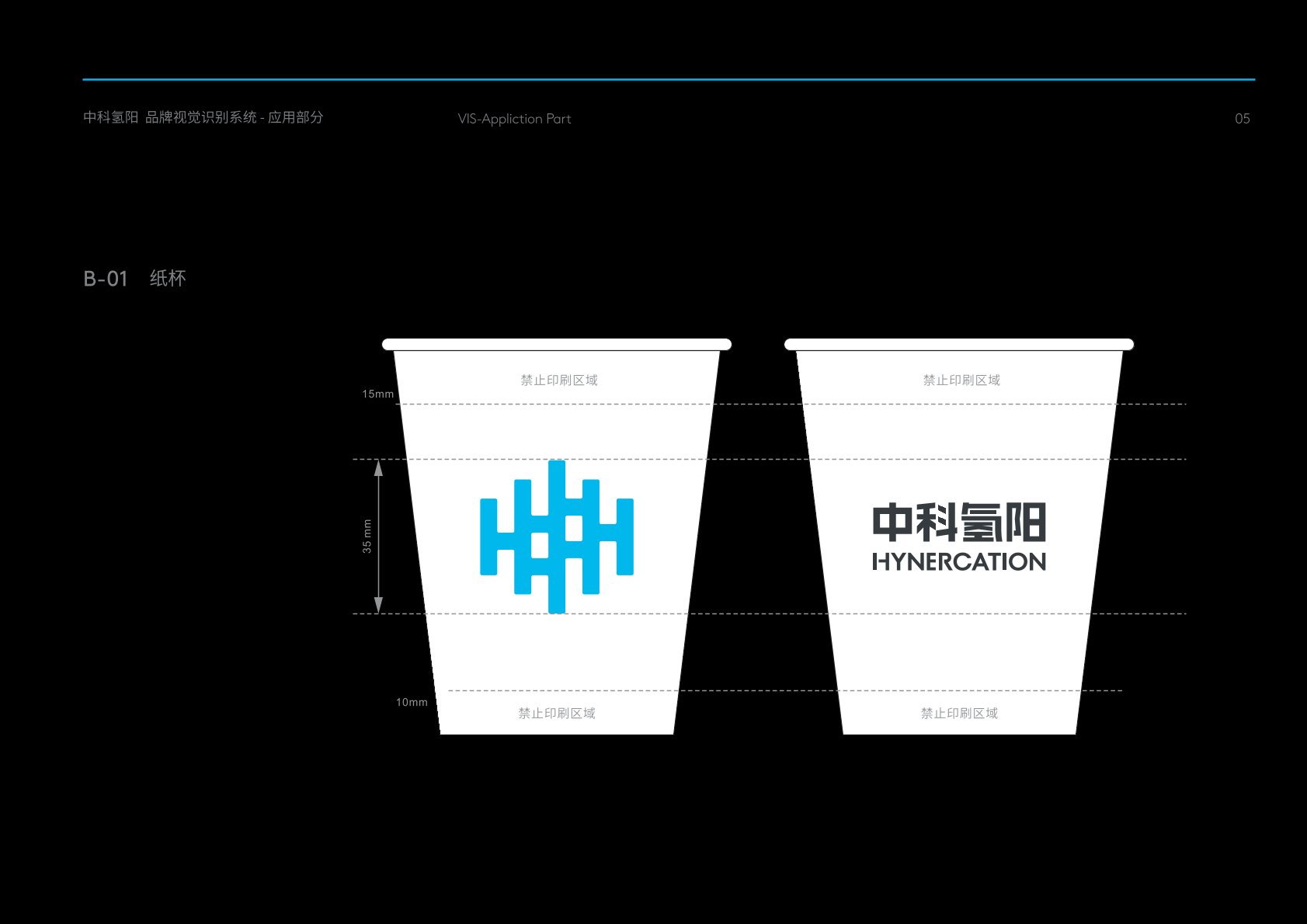 宁晋县VI设计公司